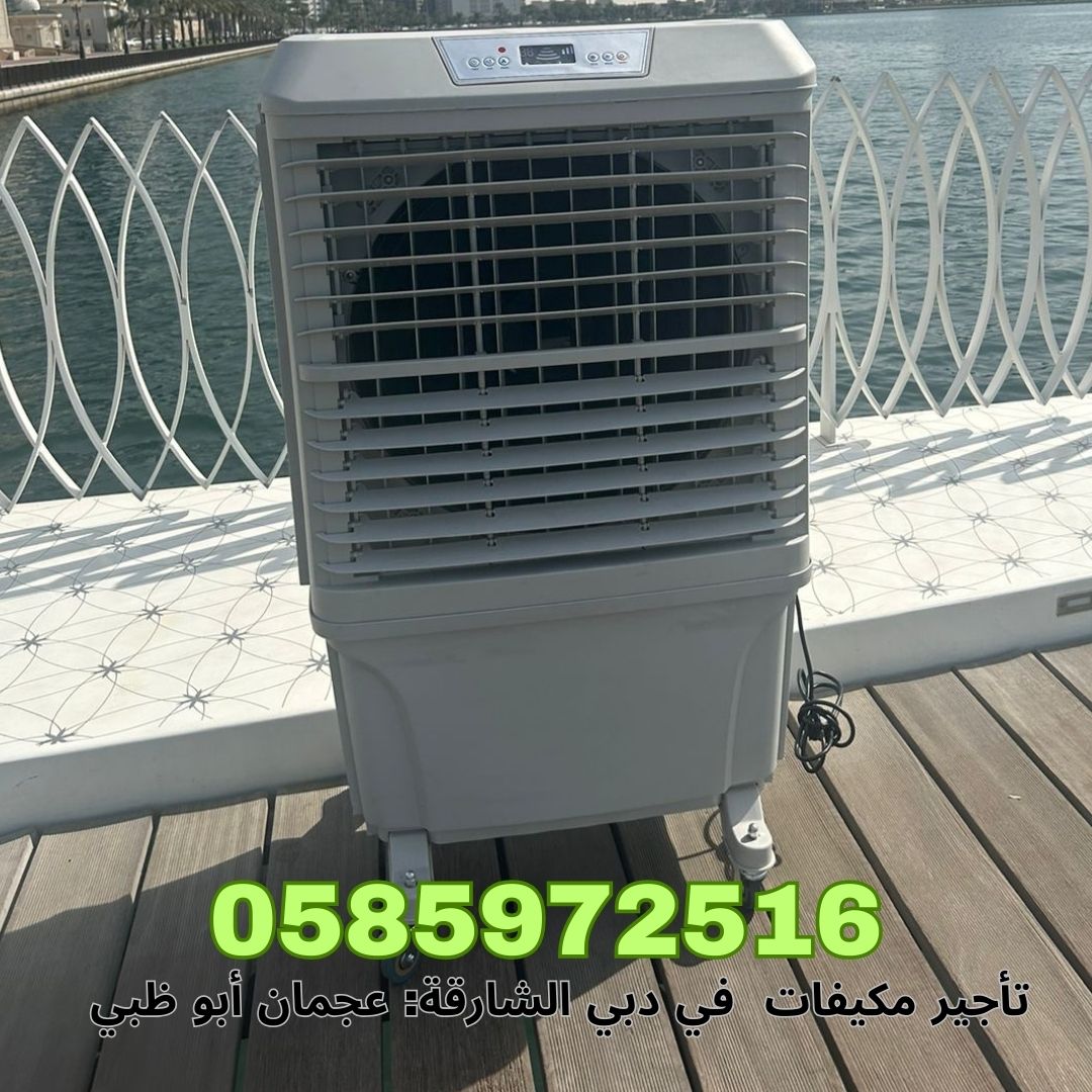 Rent air cooler for events