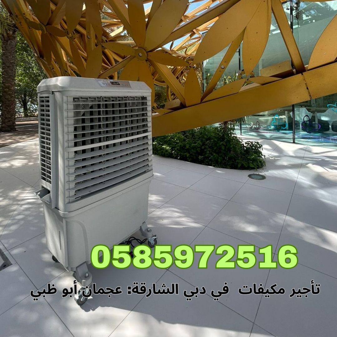 Event enjoyment item rental in Dubai