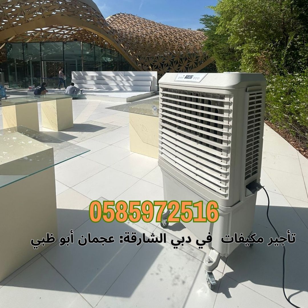 Event enjoyment item rental in Dubai