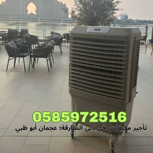 Rent air cooler for events