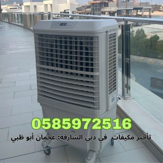 Rent air cooler for events