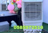 Rent air cooler for events