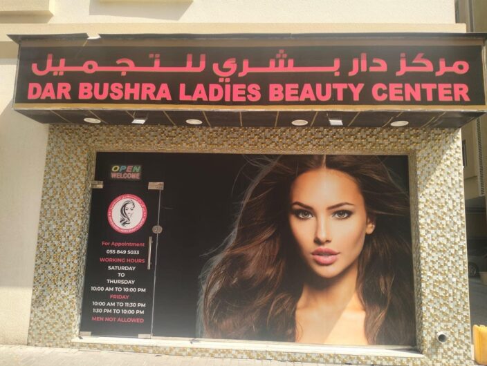 Dar Bushra Ladies beauty center Home service available