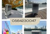 Rukn Al Jawdah Events Rentals Rental outdoor air coolers are available for events https://rjpartyevents.com/