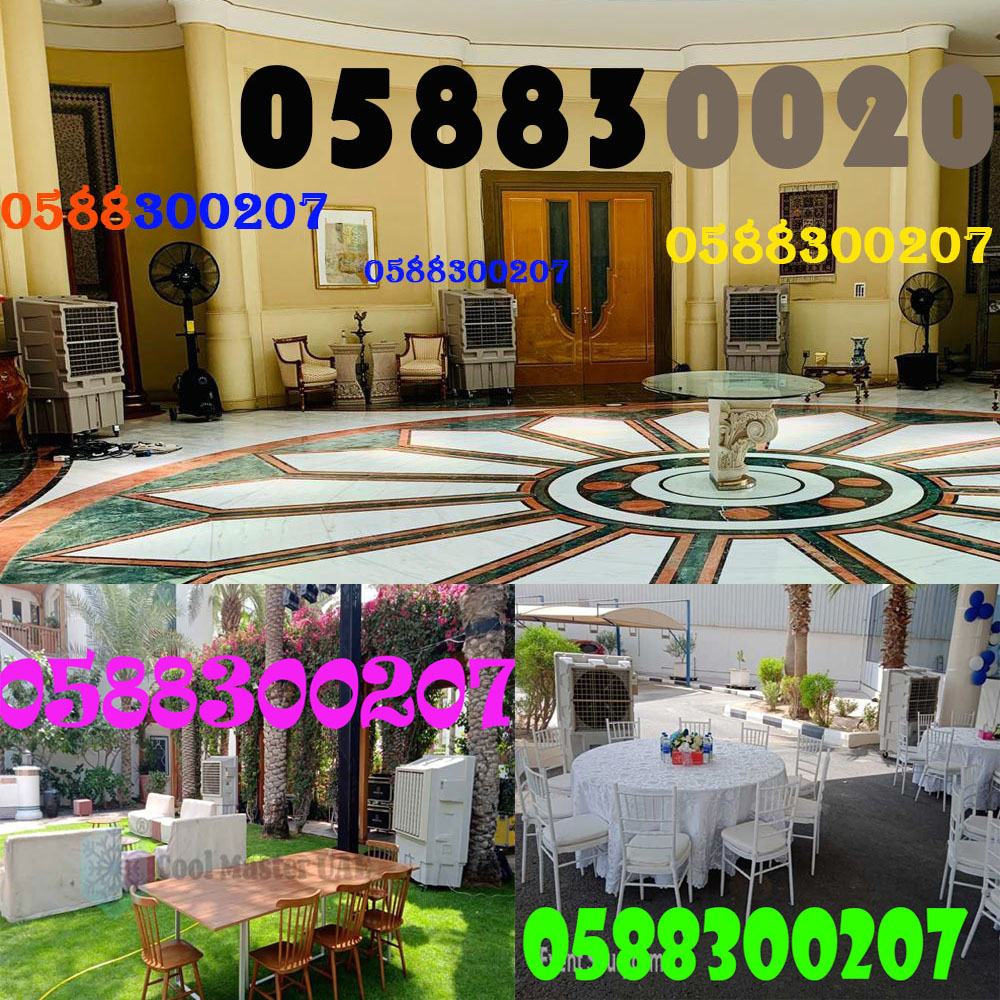 Outdoor air coolers for rent in Dubai.